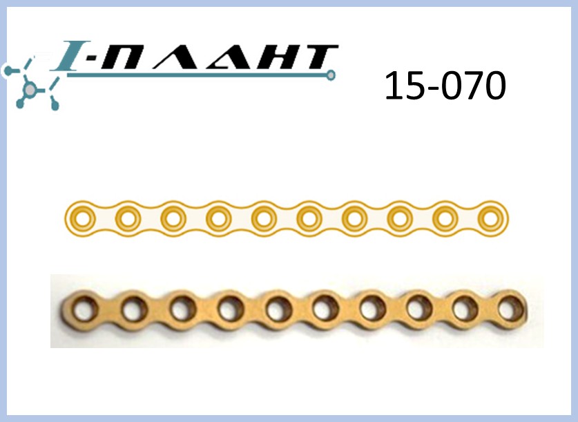 "І-ПЛАНТ" Пластина пряма реконструкційна на 10 отворів, товщ. 1,5 мм, довжина 59 мм, ширина 4,6 мм, під гвинт діаметром 2,0мм.